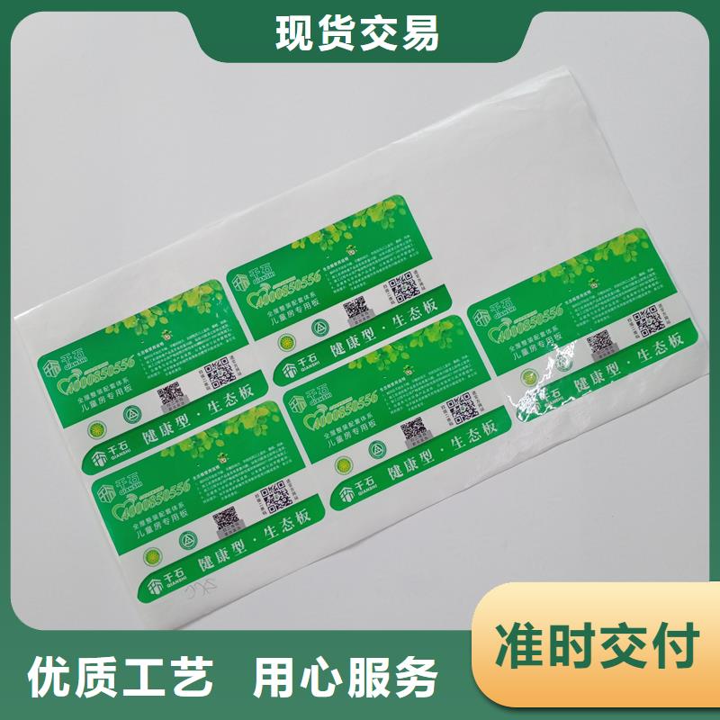 【防伪标贴-防伪生产物美价优】