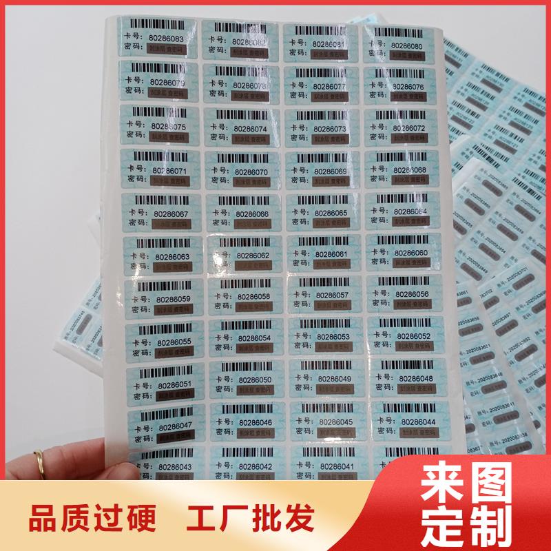 防伪标贴好产品有口碑