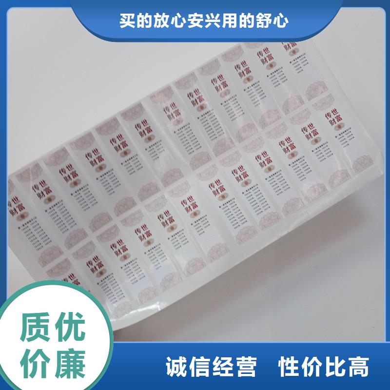  防伪标贴厂家直销省心省钱