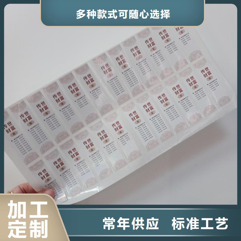 防偽標(biāo)貼股權(quán)證明書印刷原廠制造