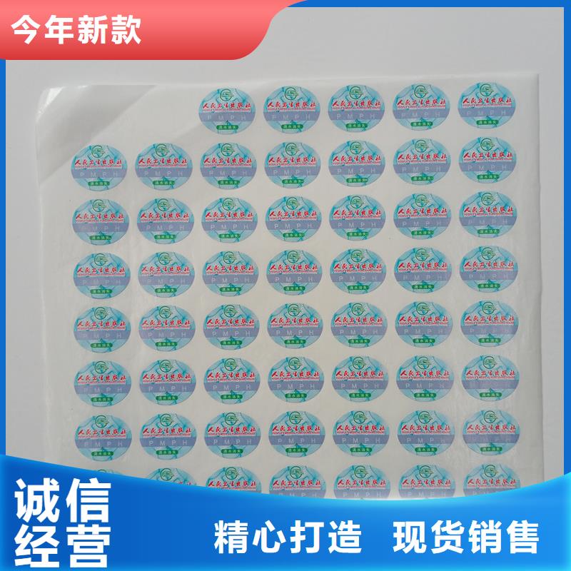  防伪标贴当地厂家值得信赖