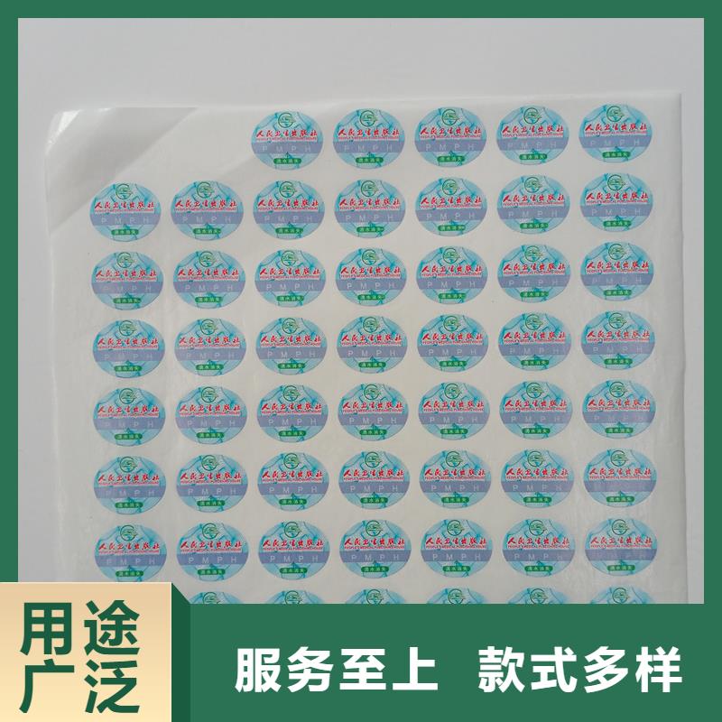  防伪标贴专业完善售后