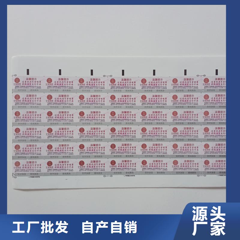 防伪标贴工厂认证