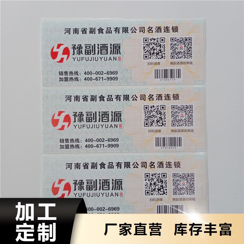 防伪标贴专业生产团队