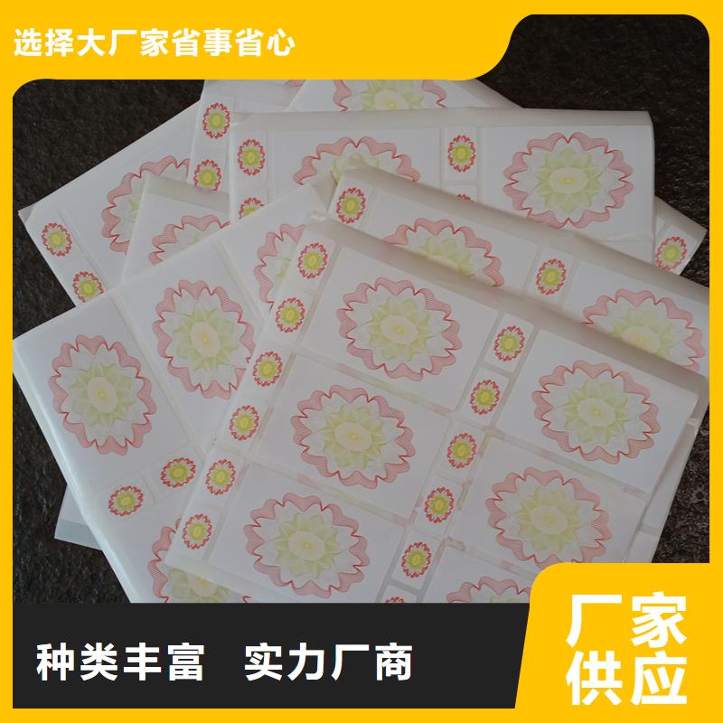 防偽標(biāo)貼股權(quán)證明書印刷原廠制造