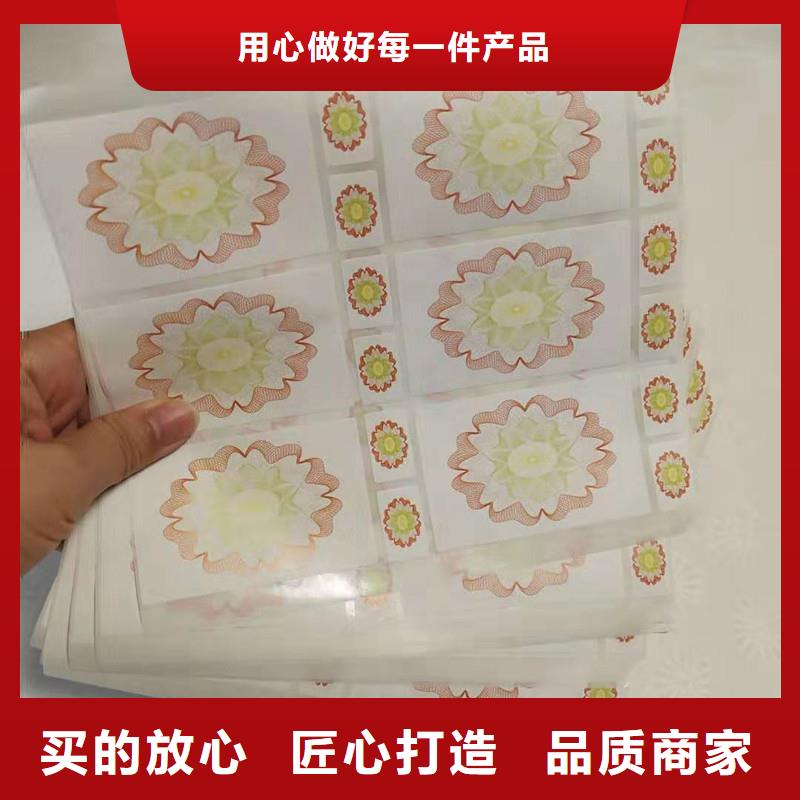 防伪贴纸防伪等级制作市场报价