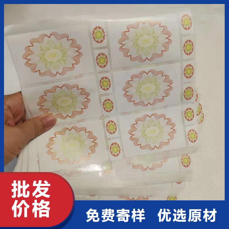防伪贴纸实力派厂家