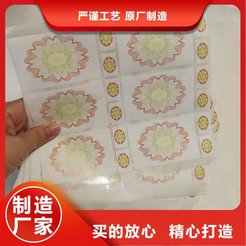 防伪贴纸好产品不怕比