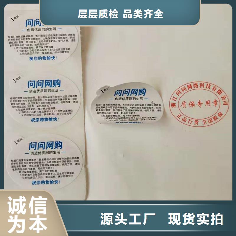 防伪贴纸代金券防伪印刷厂家源头厂家直销