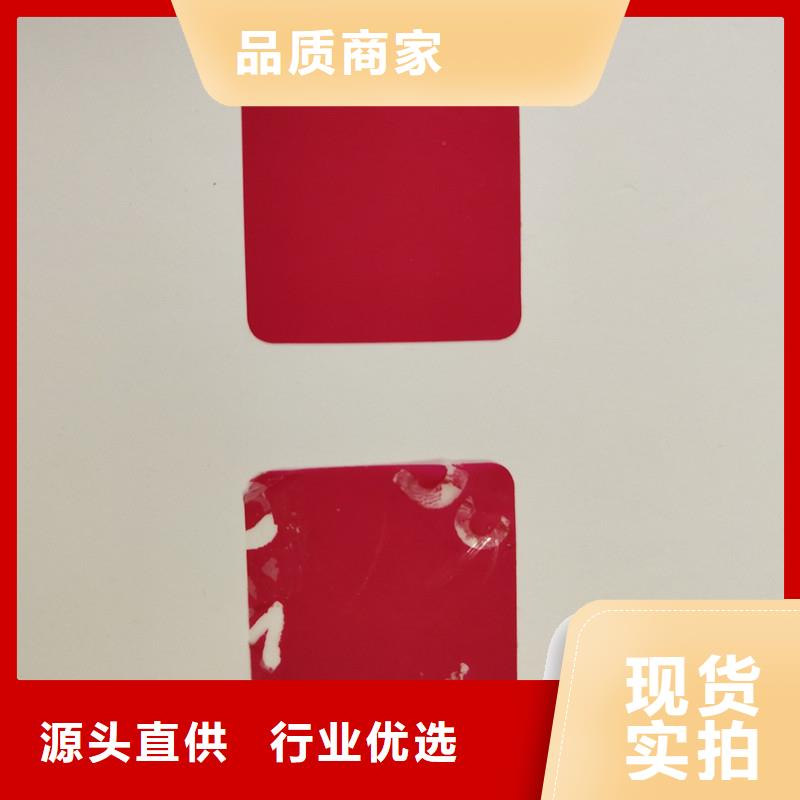 防伪贴纸实体诚信厂家