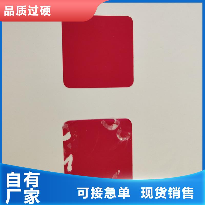 防伪贴纸封皮生产质量层层把关