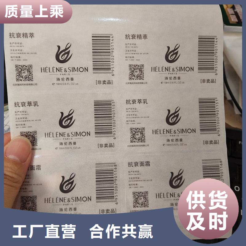 防伪贴纸一周内发货