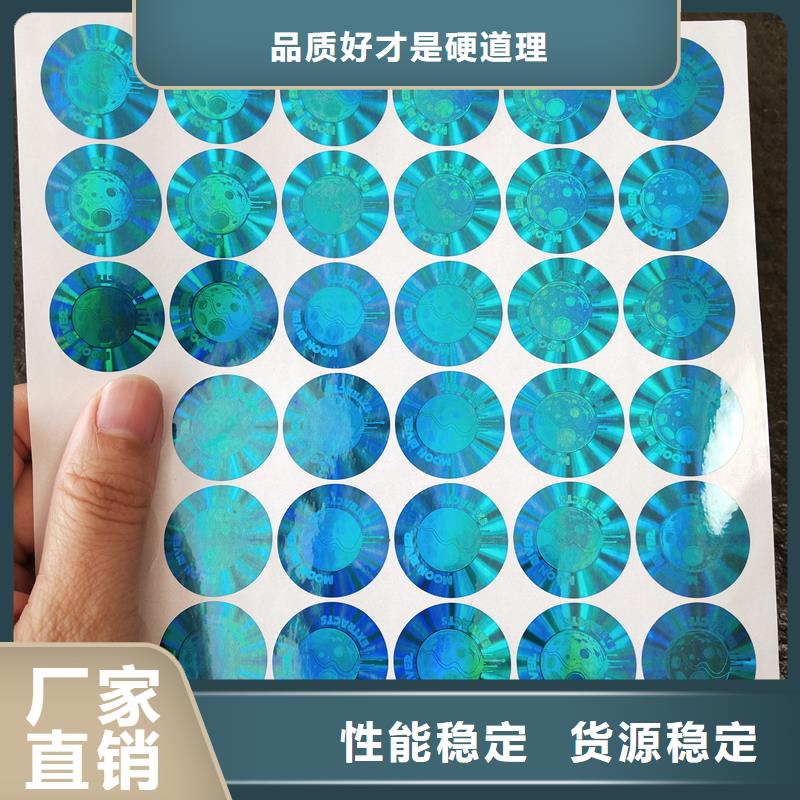 防伪贴纸代金券防伪印刷厂家源头厂家直销