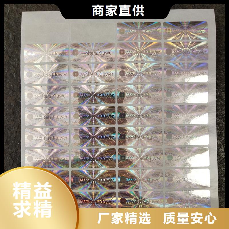 防伪贴纸好产品不怕比