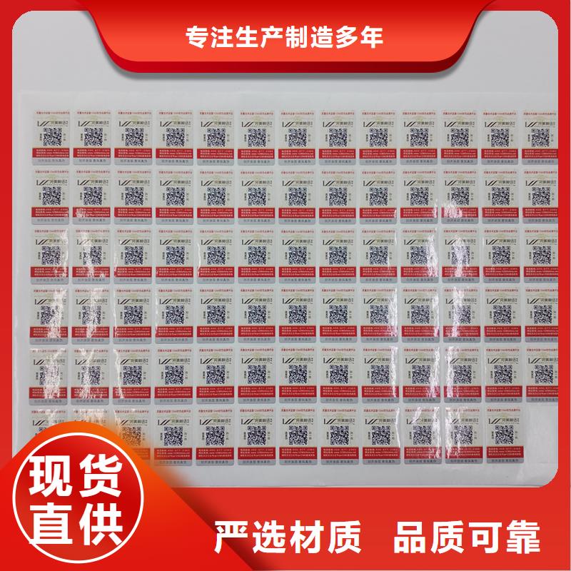 防伪贴纸优选原材