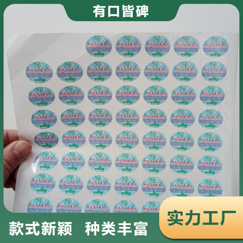  防伪贴纸原料层层筛选
