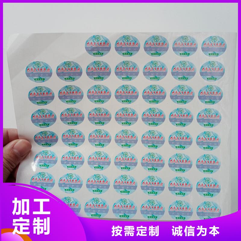  防伪贴纸真正让利给买家