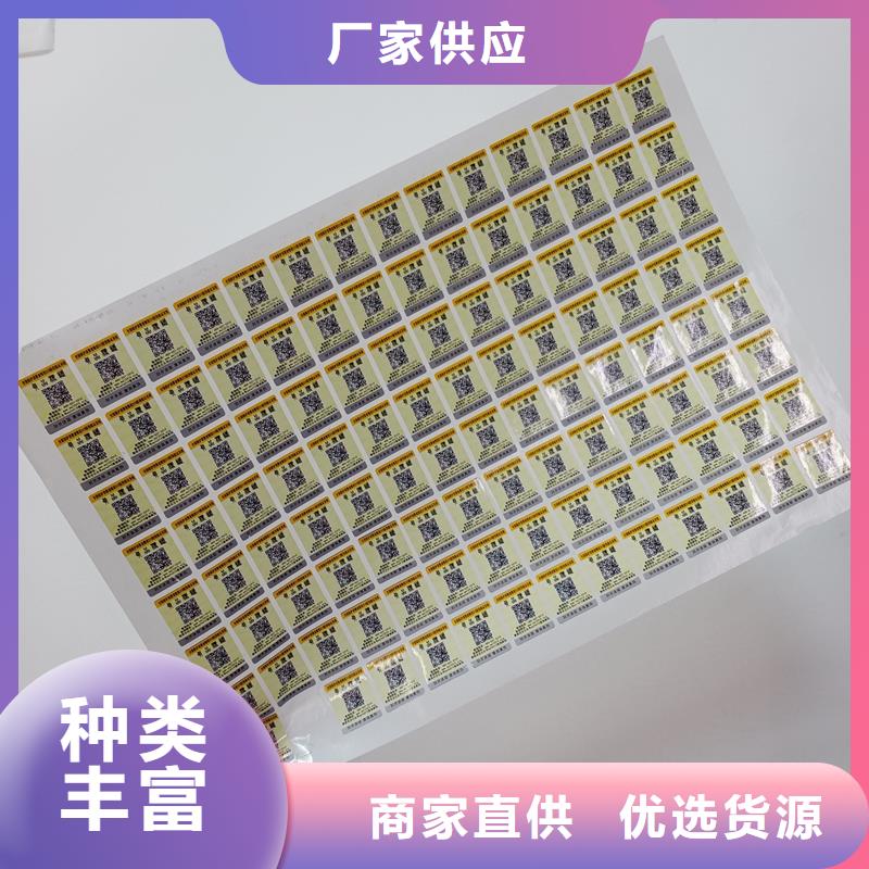 防伪贴纸专心专注专业