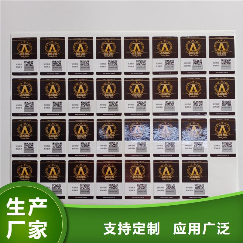 防偽貼紙嚴選用料