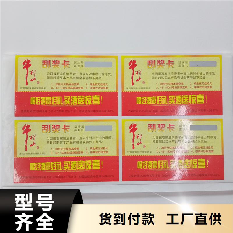 防伪贴纸真诚合作