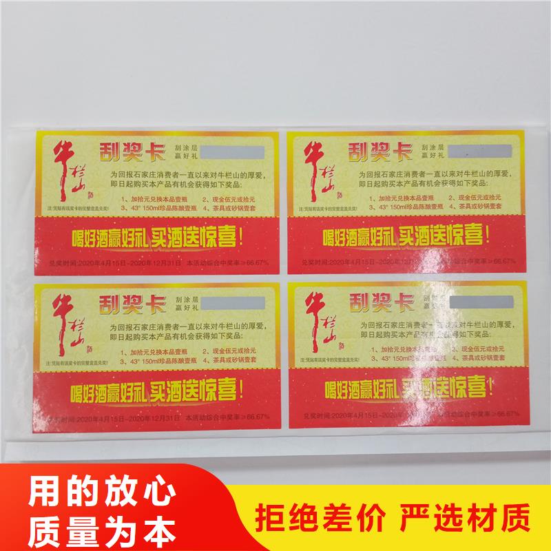 防伪贴纸使用寿命长久