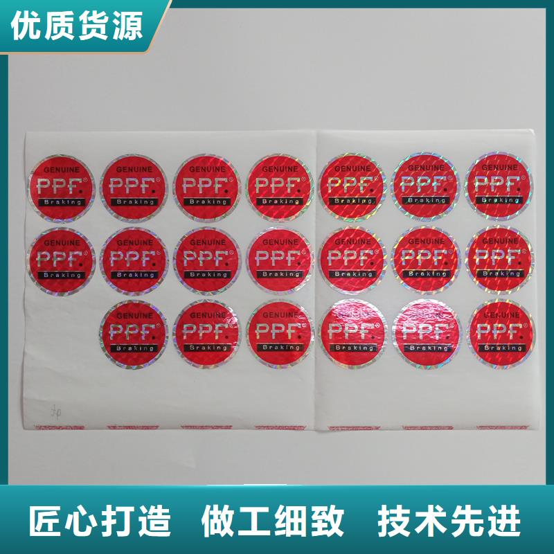 防伪贴纸使用寿命长久