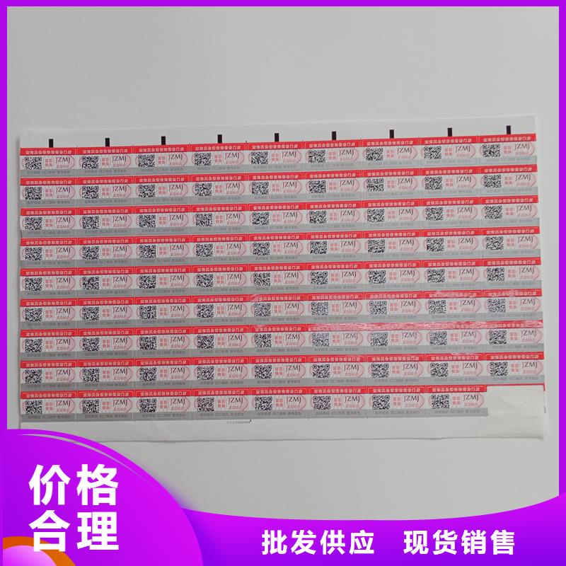 防伪贴纸源头工厂