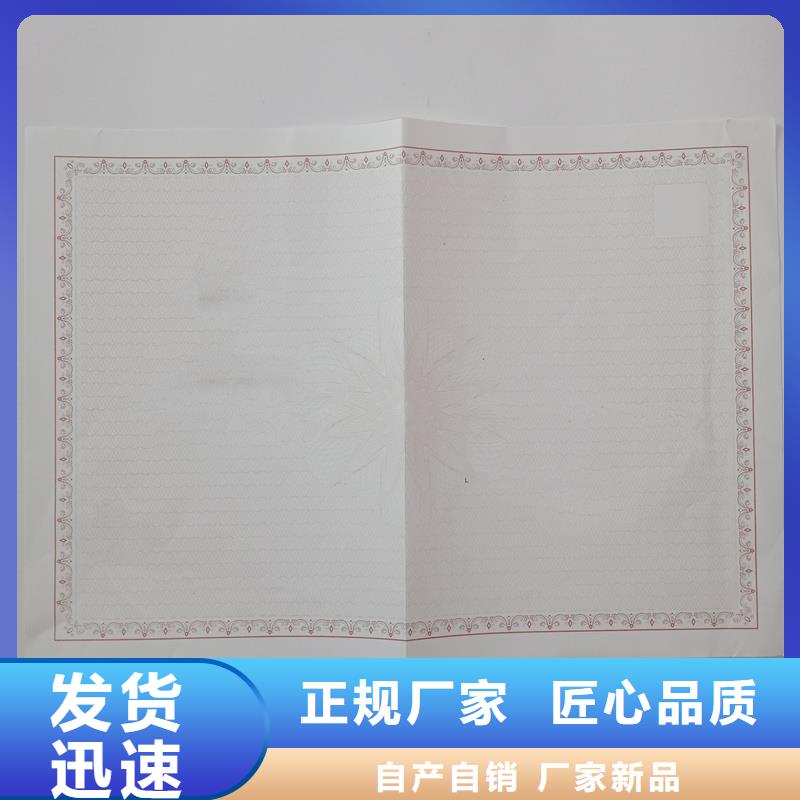 国峰晶华防伪印刷【备案证明】 厂家现货批发企业旺旺