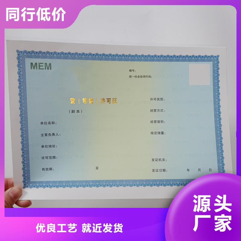 诏安县建设工程规划许可证生产公司防伪印刷厂家