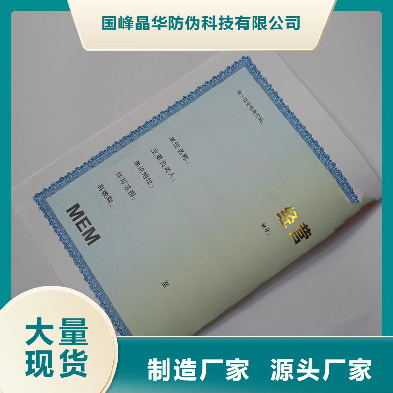 国峰食品摊贩登记备案卡印刷厂放射性药品经营许可证加工