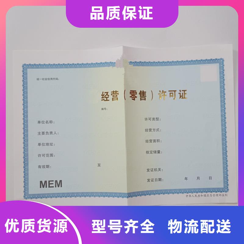 山东省国峰食品摊贩登记备案卡印刷厂食品经营许可证订做公司