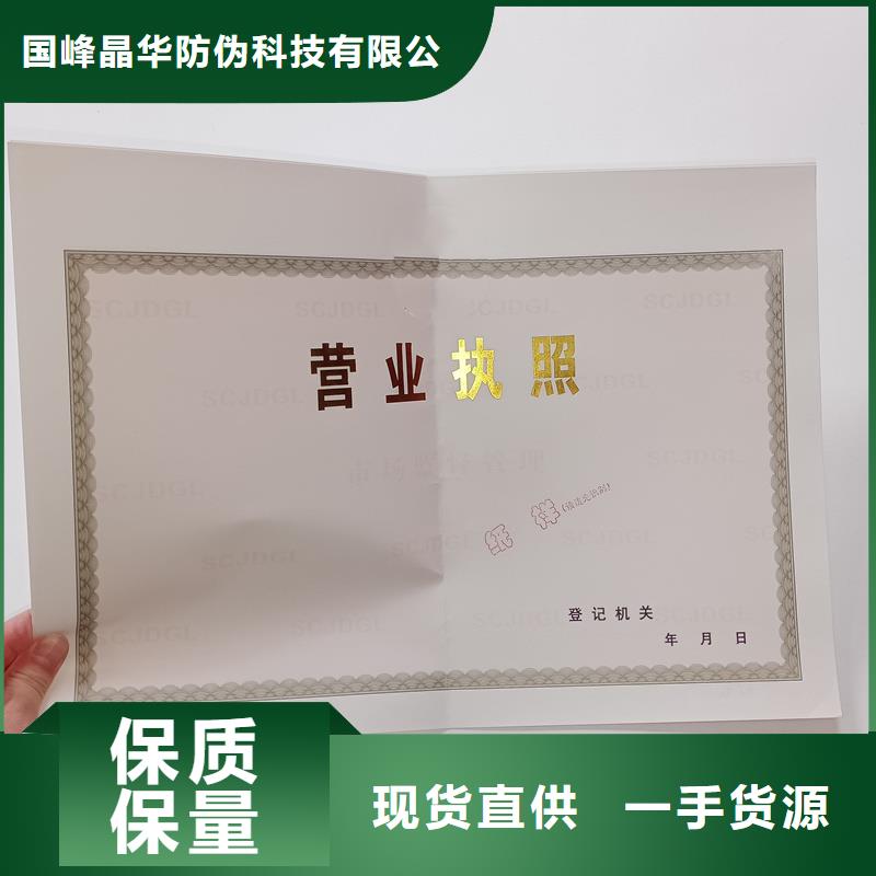 国峰晶华防伪印刷备案证明防伪标签印刷性价比高qy55.com