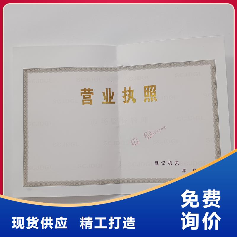国峰晶华防伪印刷备案证明防伪标签印刷性价比高qy55.com