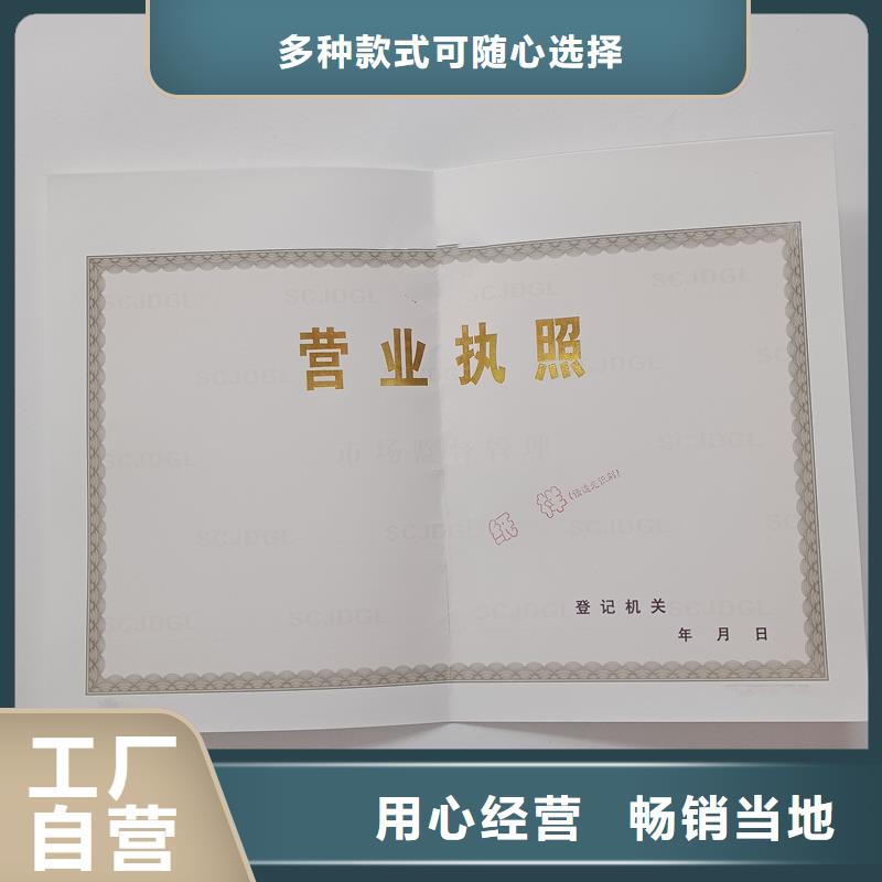 备案证明防伪生产做工精细