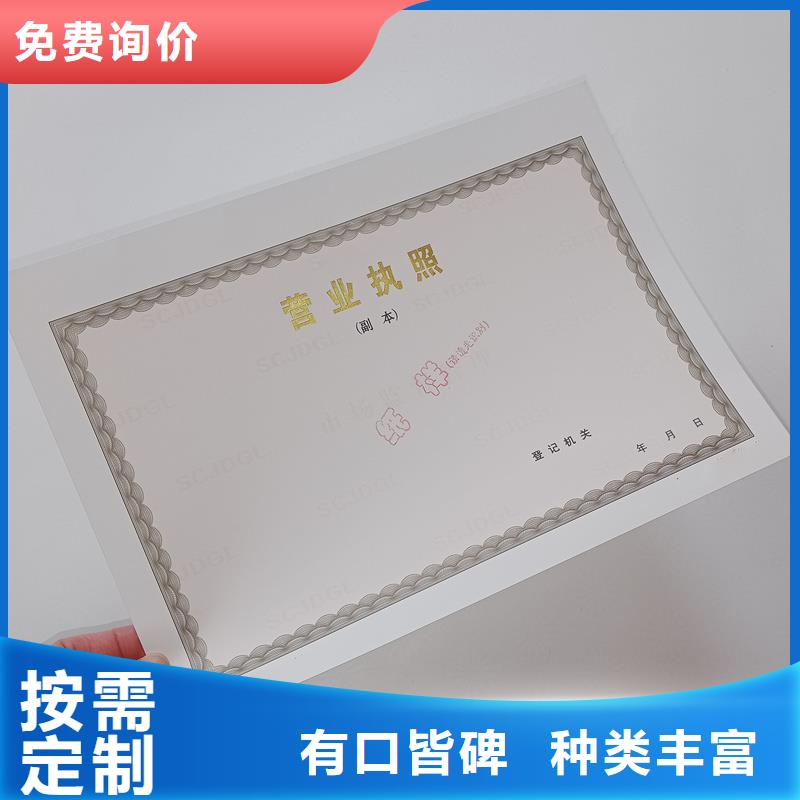 备案证明 【电码防伪标签】厂家直销货源充足本地供应商