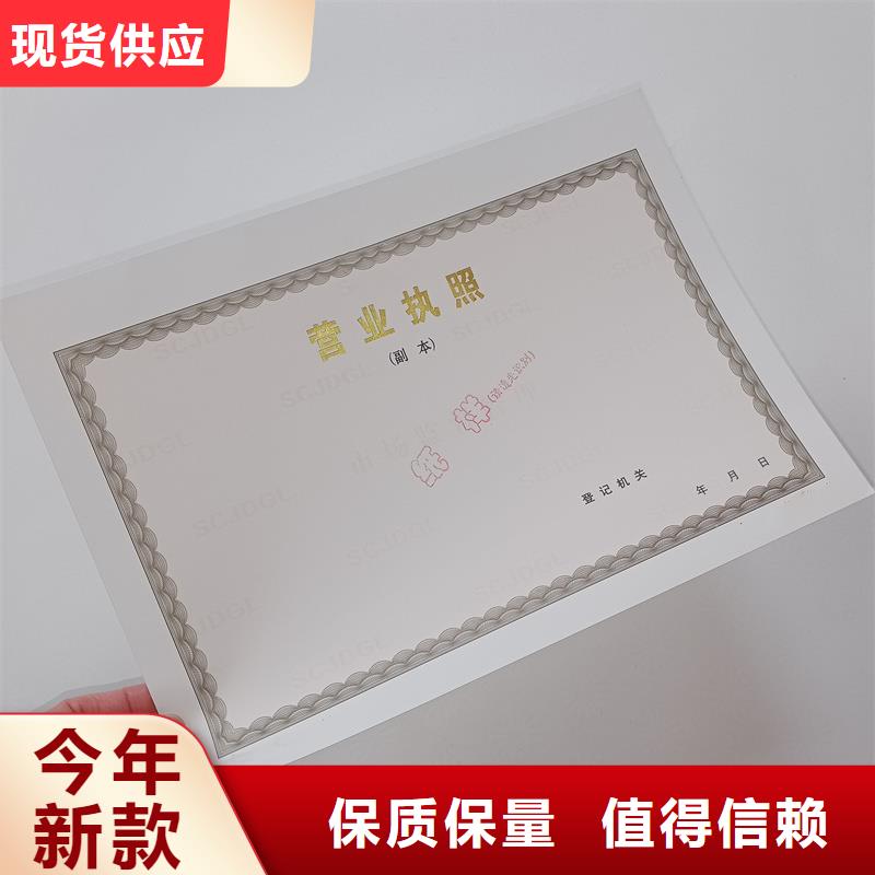 備案證明優(yōu)良材質(zhì)
