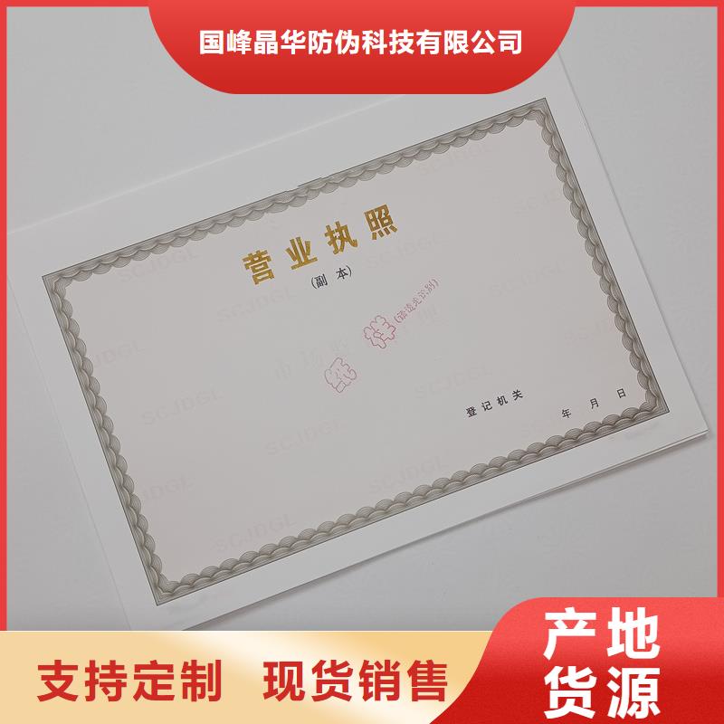保靖县经营备案证明定做厂家