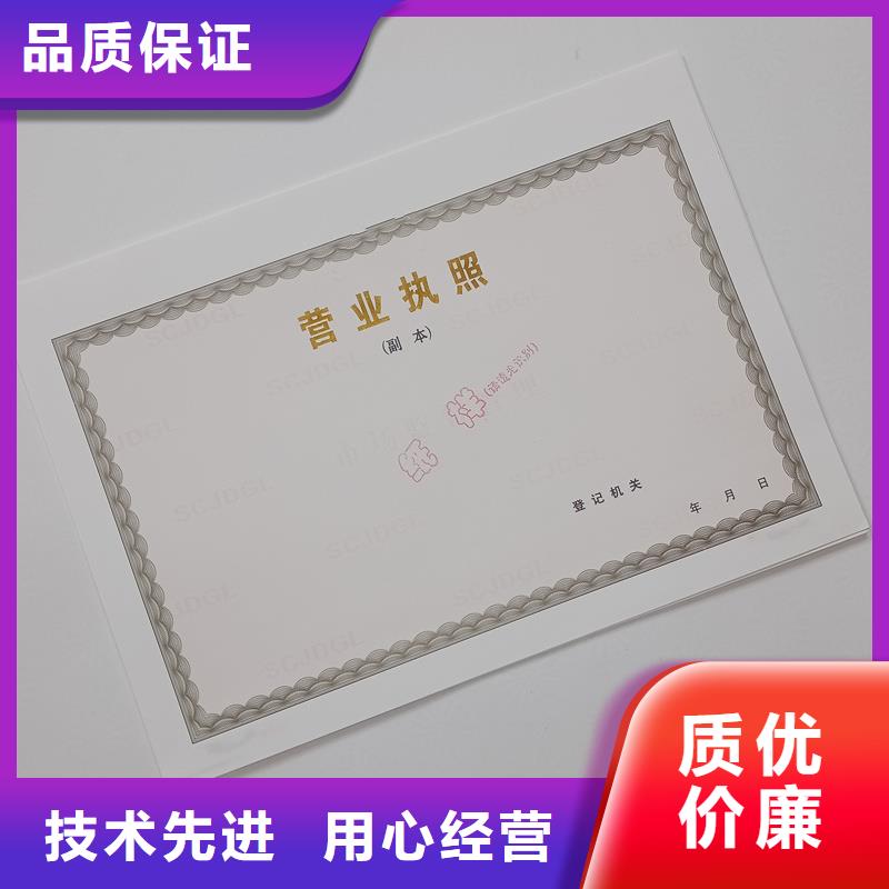山東濰坊營業執照印刷廠學前教育辦園廠家