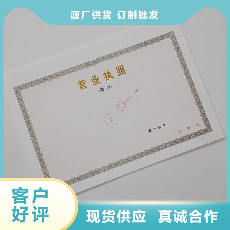  备案证明讲信誉保质量
