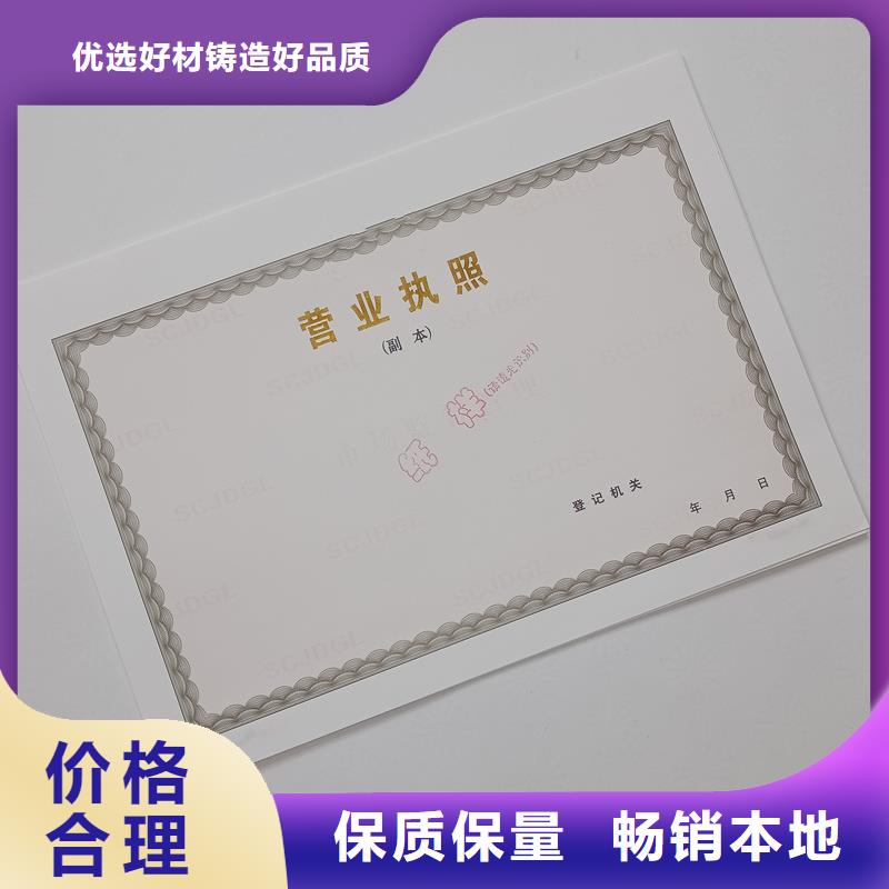 备案证明 防伪印刷厂家免费获取报价