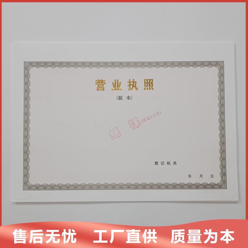 视频:国峰晶华源厂定制【备案证明】 厂家现货批发-源头把关放心选购-国峰晶华防伪科技有限公司