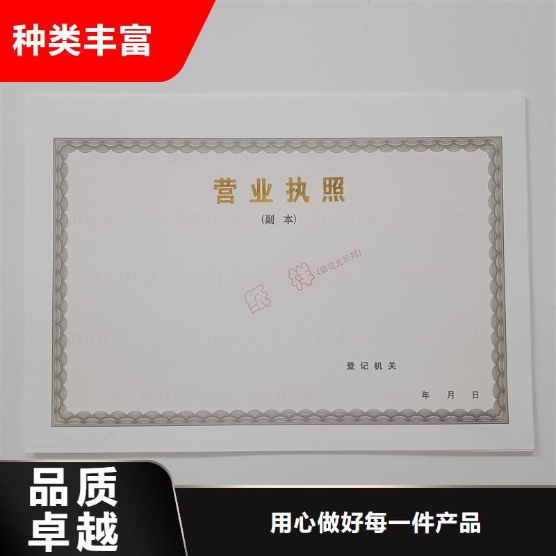 國峰食品攤販登記備案卡印刷廠網絡文化經營許可證定做公司