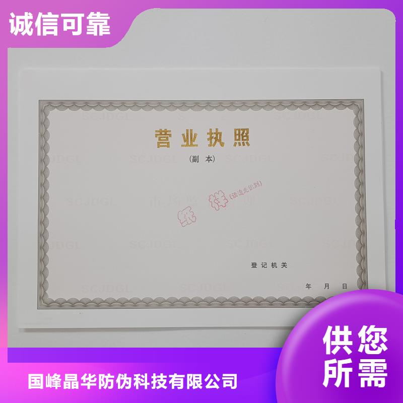 《国峰晶华》:精选好货备案证明防伪标签免费回电品质做服务-(qy55.com)