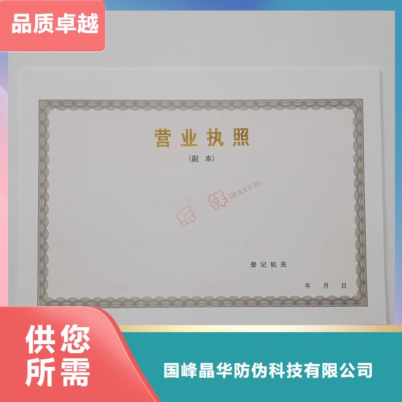 备案证明质优价廉