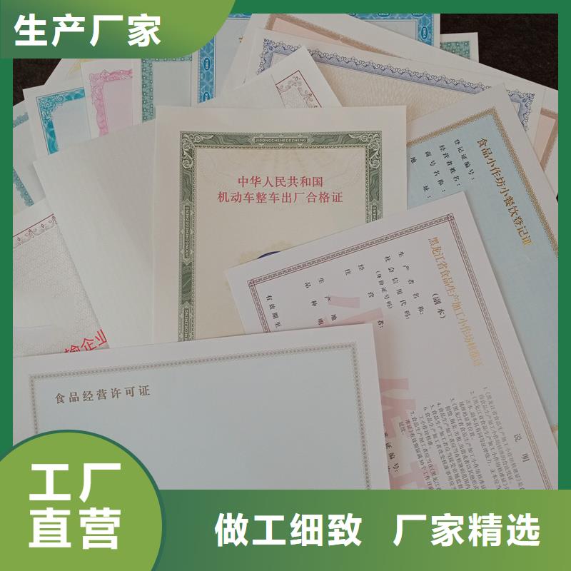备案证明【防伪水票】多种规格可选本地品牌