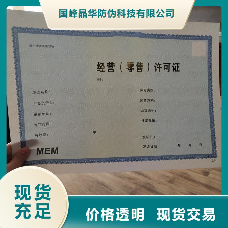 备案证明防伪提货券印刷厂供货及时