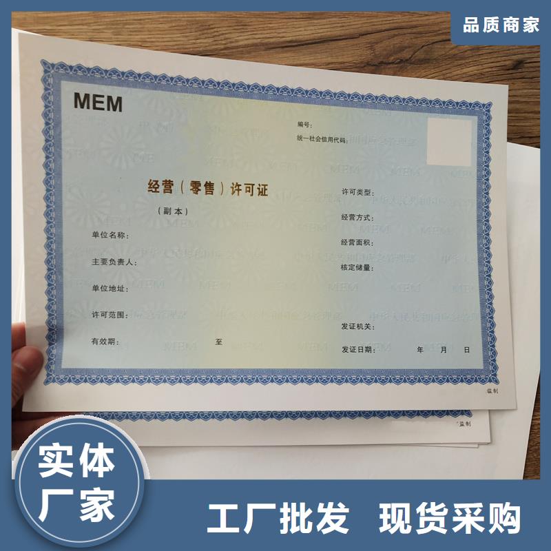 【 备案证明_防伪标签货到付款】 国峰晶华防伪科技(乌鲁木齐市分公司)