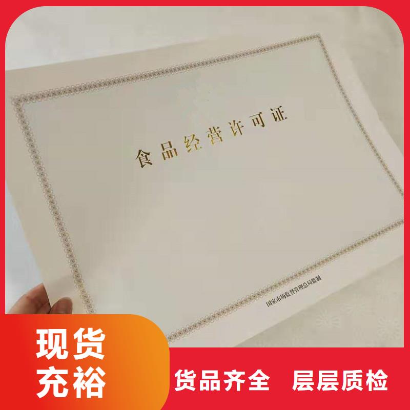 苍南烫金生活饮用水卫生许可证订做