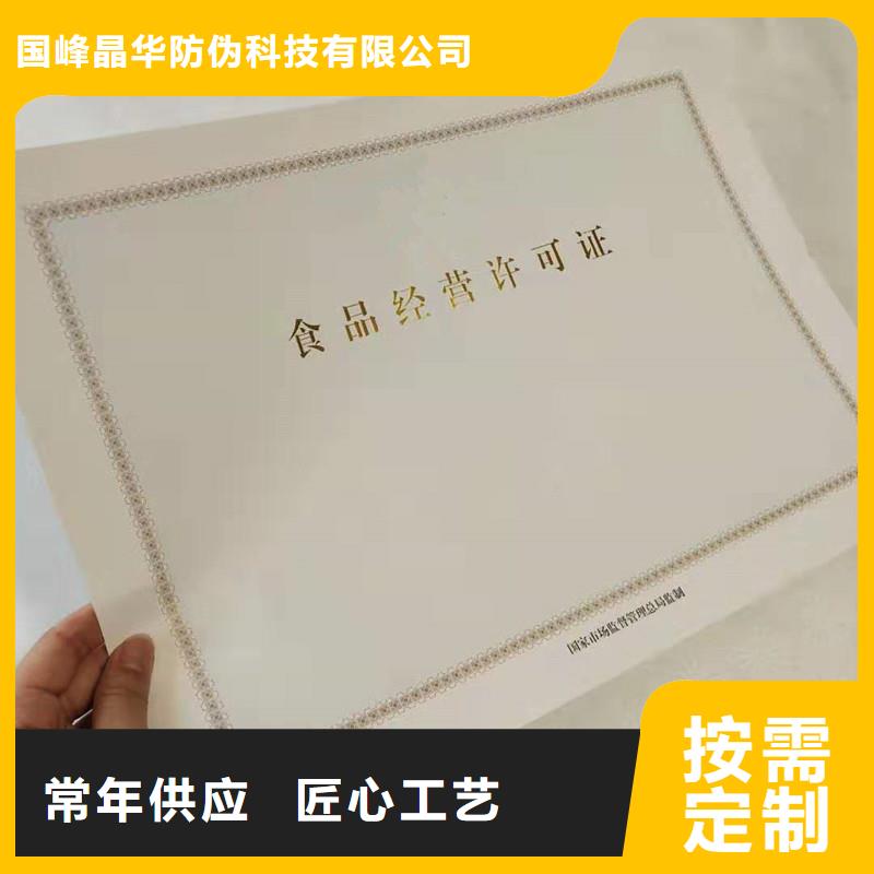 马尾区放射诊疗许可证订做价格防伪印刷厂家