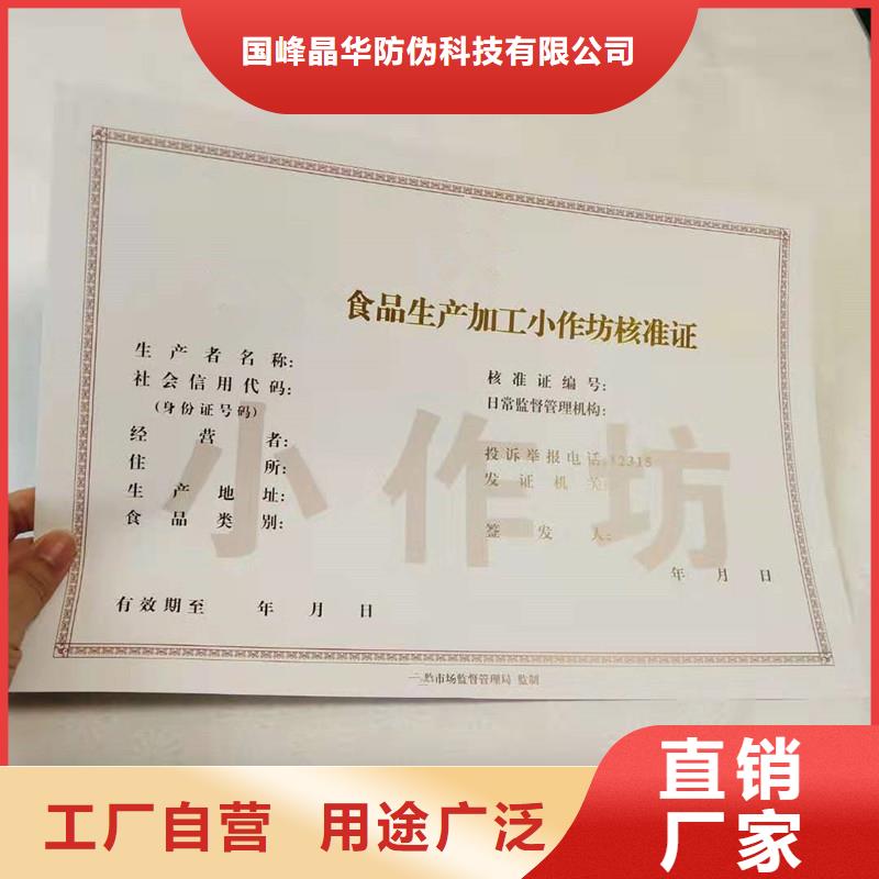 备案证明,【防伪纸张】工厂价格国峰晶华防伪印刷